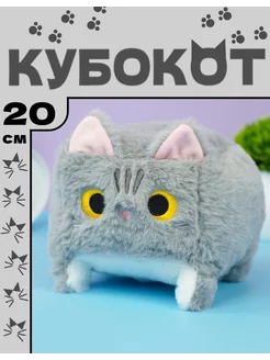 Мягкая игрушка Котокуб подушка квадратный батон 20см