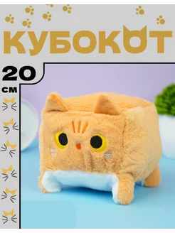 Мягкая игрушка Котокуб подушка квадратный батон 20см