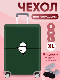 Чехол для чемодана XL