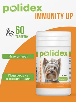 Витамины для собак Polidex Immunity Up 60