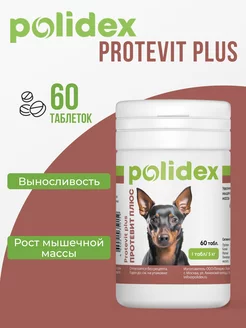 Polidex Витамины для собак Protevit 60 шт