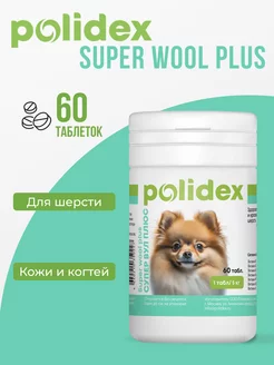 Витамины для собак Polidex Super Wool 60