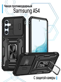 Противоударный чехол на Samsung A54 с кольцом