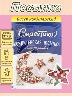 Посыпка кондитерская для куличей и тортов