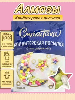 Посыпка кондитерская для куличей и тортов