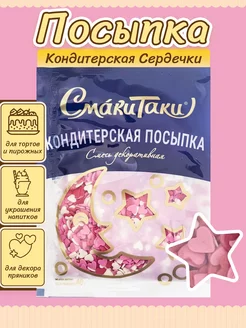 Посыпка кондитерская для куличей и тортов