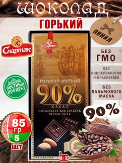 Шоколад Спартак Горький Элитный пенал 90%, 85 гр, 5 шт