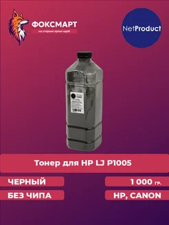 Тонер универсальный для HP LJ P1005, черный