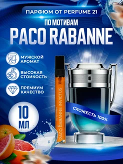 Парфюм по мотивам Paco Rabanne Invictus