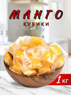 Манго кубики