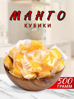 Манго кубики