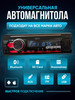 Магнитола для автомобиля BLUETOOTH, 1Din бренд ACV продавец Продавец № 74047