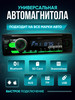 Магнитола для автомобиля BLUETOOTH, 1Din бренд ACV продавец Продавец № 74047