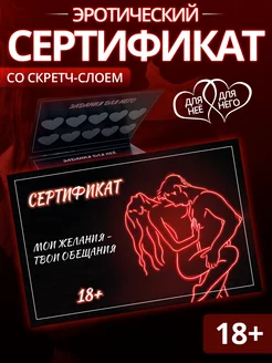 Оригинальная открытка Эротическая игра Сертификат на минеты