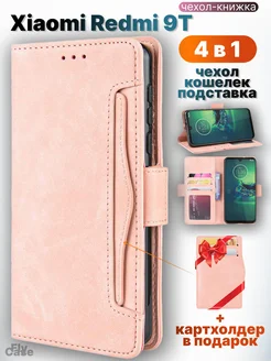 Чехол-книжка на Xiaomi Redmi 9T