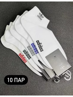 Короткие носки 10 пар Найк Адидас Adidas женские мужские