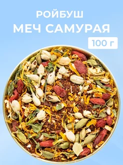 Ройбуш Самурай 100 гр