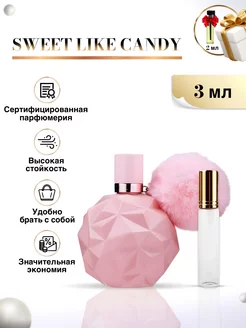 духи Ариана Гранде Sweet Like Candy