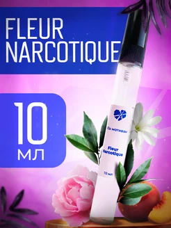 Духи стойкие по мотивам Fleur Narcotique 10 мл