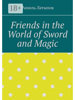 Friends in the World of Sword and Magic