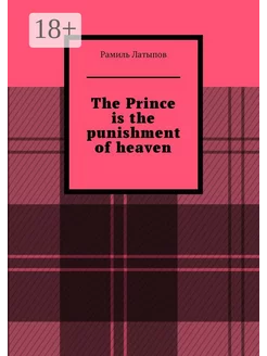 The Prince is the punishment of heaven