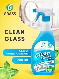 Чистящее средство Clean Glass блеск стекол и зеркал 3шт