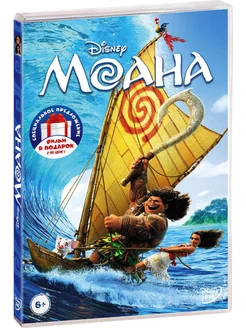 Моана В поисках Дори 2DVD