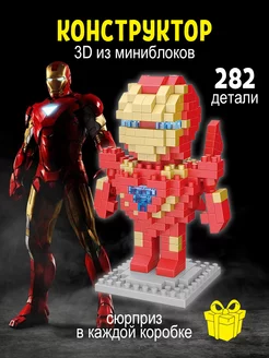 Конструктор 3D фигурка Железный Человек