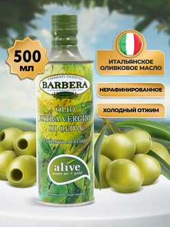 Масло оливковое Extra virgin Alive, 500 мл