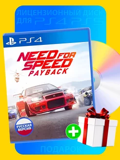 Need for speed payback NFS PS4 PS5 Русская версия диск