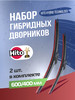 Щетки стеклоочистителя 600 400, гибридные дворники бренд HITO продавец Продавец № 37437