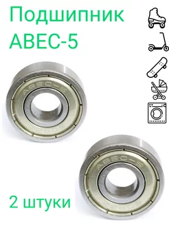 Подшипники ABEC-5 608zz, 2 штуки для самоката, роликов