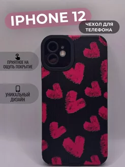 Чехол для iPhone 12 с принтом, защитный