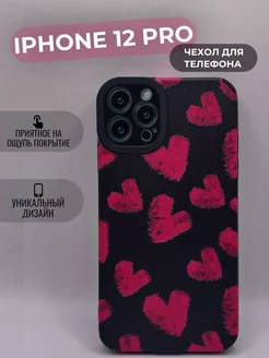 Чехол для iPhone 12 pro с принтом, защитный