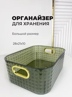 Органайзер для косметики в ванную