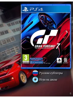 Игра на диске Gran Turismo 7 [PS4, русские субтитры]