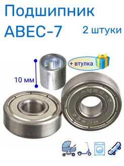 Подшипники ABEC-7 608 ZZ набор 2 штуки +1 втулка 10 мм