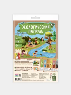 Игра ходилка с викториной "Экологический патруль" 6+