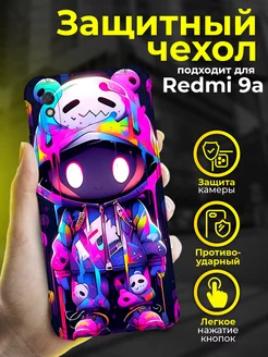 Чехол на Redmi 9A противоударный силиконовый с принтом