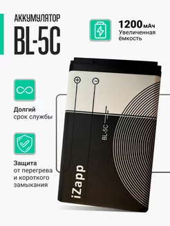 Аккумулятор BL5C (BL-5C) 1200 мАч для телефонов