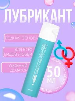 интимная смазка гель на водной основе 18+