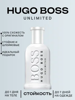 Туалетная вода Hugo Boss Bottled Unlimited, 100 мл