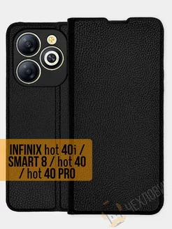 Чехол книжка Infinix Hot 40i Smart 8 8 Plus 8HD 8Pro