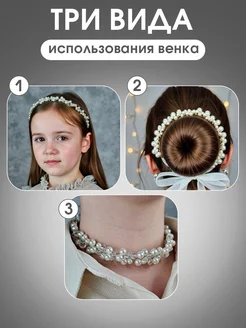 Свадебный ободок венок на голову невесты, цветы белые