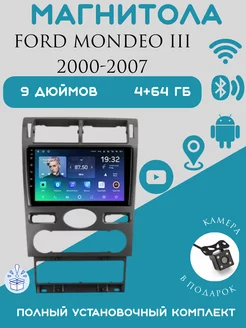 Магнитола 2-Din Android для Форд Мондео 3