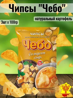 Чипсы Сыр 100гр, 3шт