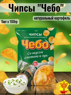 Чипсы сметана и лук 100гр, 5шт