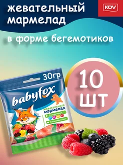 Жевательный мармелад c натуральным соком 30гр 10шт