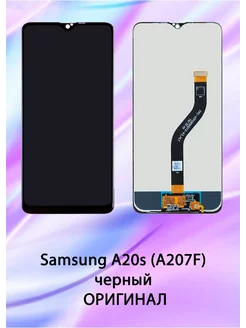 Дисплей для Samsung A20s (A207F) REF-OR