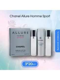 Chanel Allure Homme Sport